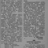 Газета Знамя Труда Ржак. р-на 13 окт. 1967 г.