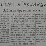 Газета Колхозный путь Ржакс. р-на, 31 мая 1957 г.