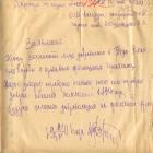 2 июля 1941 г. Заявление А. А. Козельцева в Тамбовский обком ВКП(б) с просьбой о направлении на фронт. ГАСПИТО. Ф. П-1045. Оп. 1. Д. 2440. Л. 55