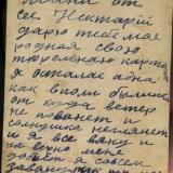 Оборот фото монахини Нектарии, 1925 г.